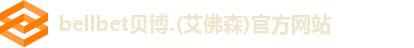 BB贝博